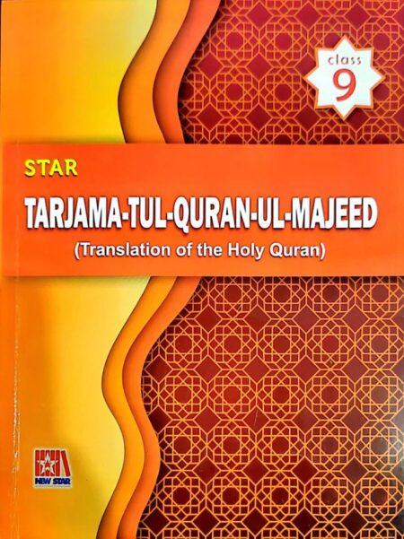 Star Tarjama Tul Quran Ul Majeed 9 By Syeda Madeeha Faseeh