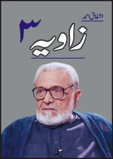 Zawia 3 By Ishfaq Ahmad