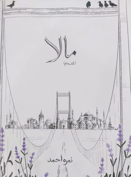 Maala - Volume 2