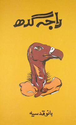 Raja Gidh By Bano Qudsia