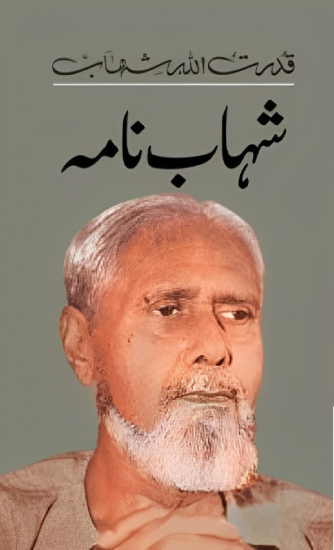 Shahab Nama By Qudrat Allah Shahab