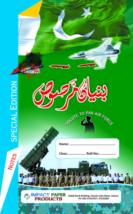 Operation Bunain-ul-Marsos Register