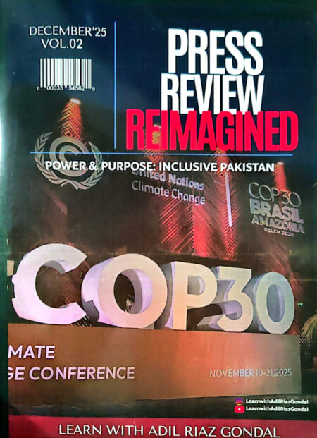 Press Review Reimagined By Adil Riaz Gondal