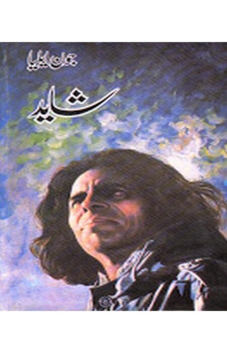 Shayad By: Jaun Elia