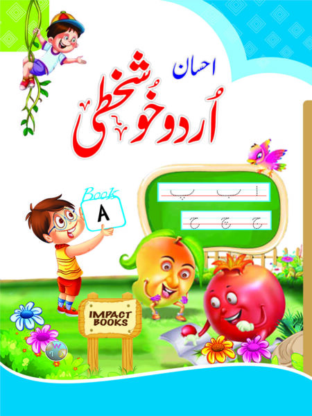 Urdu Khushati Playgroup Class (Level A)
