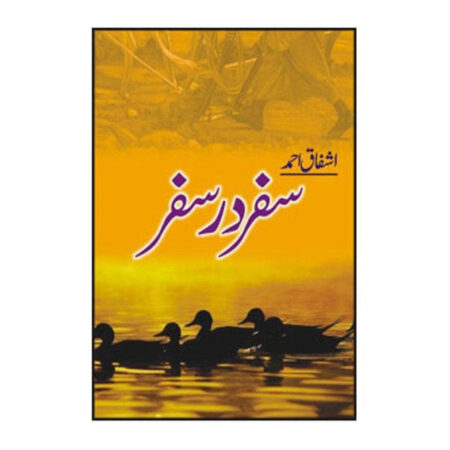 Safar Dar Safar By Ashfaq Ahmed
