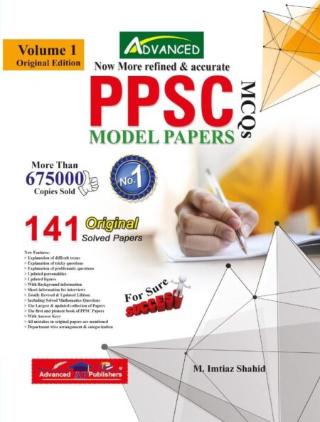 Advanced PPSC MCQs Model Papers Vol 1 141 Original Solved Papers Latest Edition By M Imtiaz Shahid