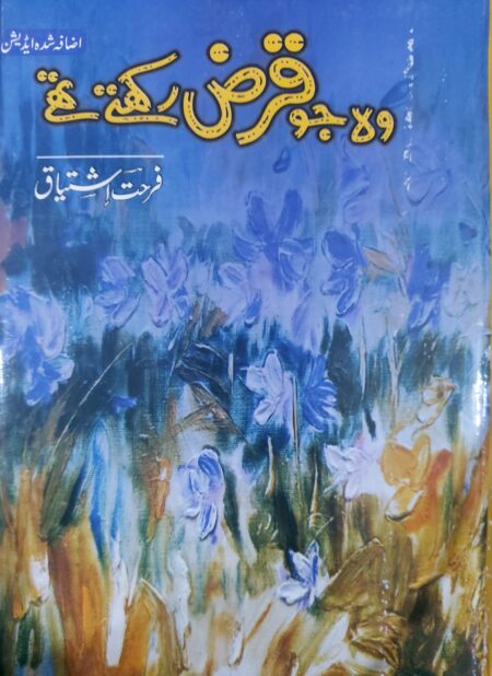 Wo Jo Qarz Rakhtey Thay - Farhat Ishtiaq