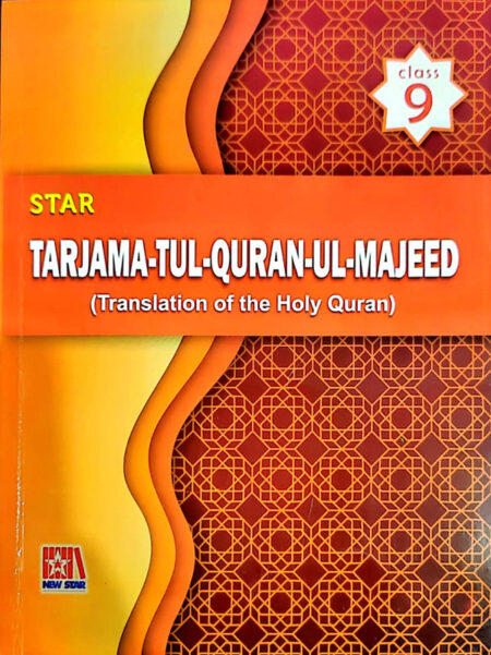 Star Tarjama Tul Quran Ul Majeed 9 By Syeda Madeeha Faseeh