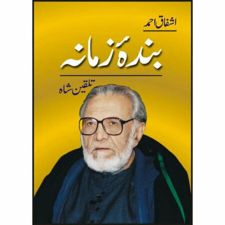Bandaa Zamaana By Ashfaq Ahmed