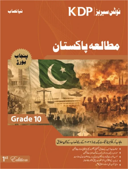 KDP PAK STUDY 10TH NOTES