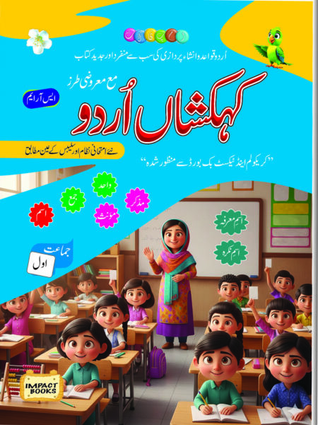 Kehkashan Urdu Class 1