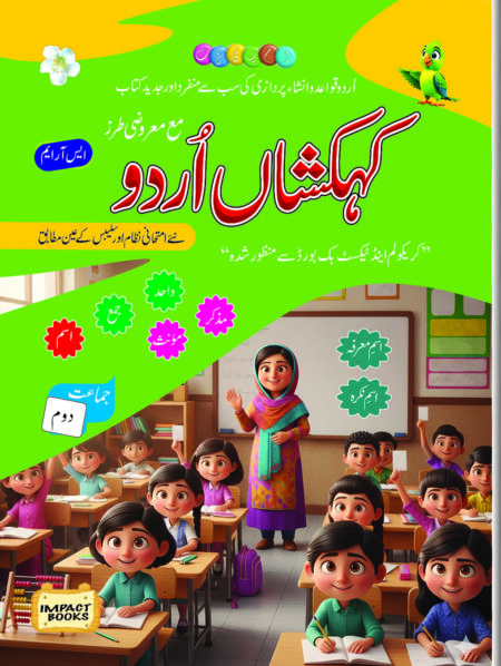 Kehkashan Urdu Class 2