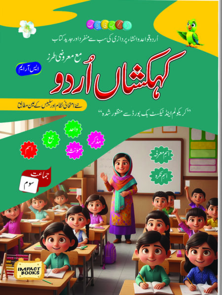 Kehkashan Urdu Class 3