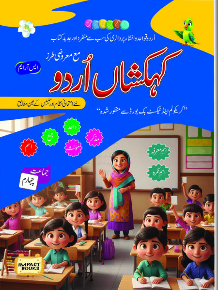 Kehkashan Urdu Class 4