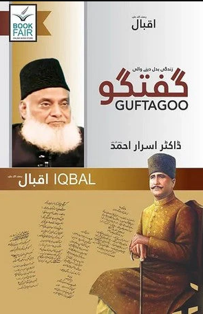 Iqbal: Guftagu - Dr. Israr Ahmad