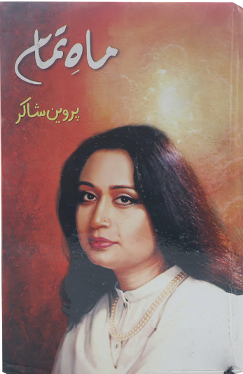 Mah E Tamam - Parveen Shakir