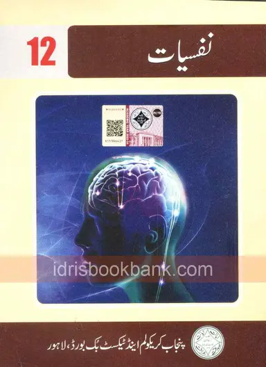 Textbook of Nafsiyat 12th PTB