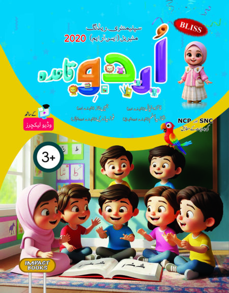 Urdu Qaida BLISS Series 3+