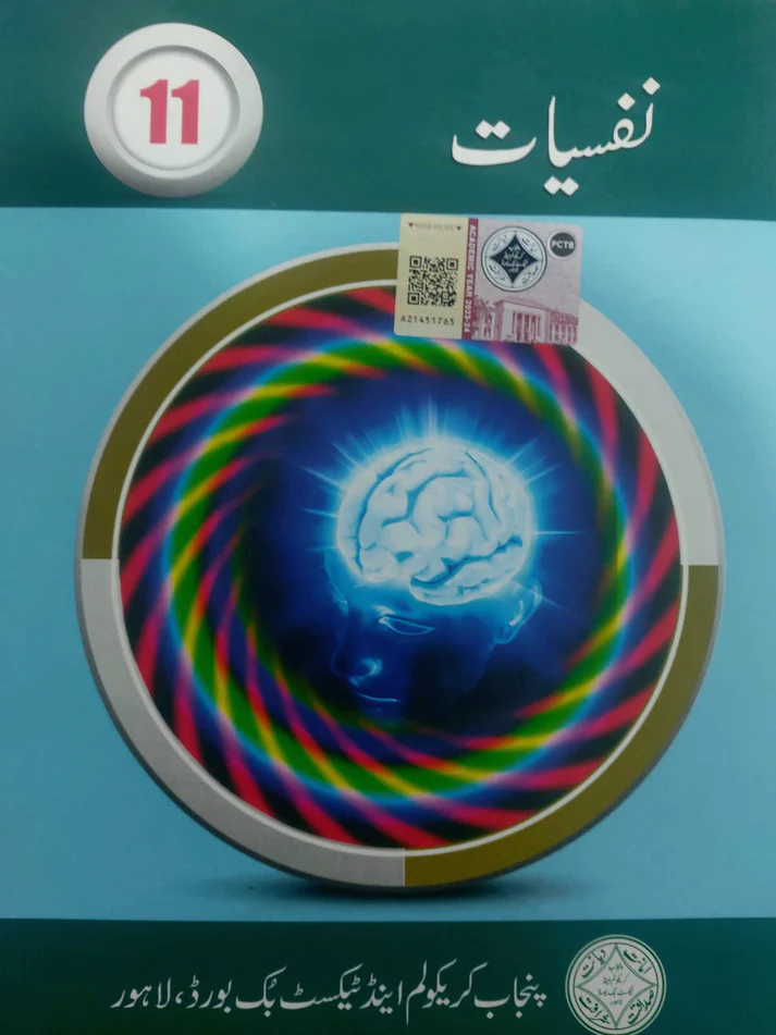 Textbook Of Nafsiyat 11th By Prof. Shahida Rizvi
