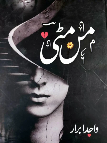 Mann Matti By Wajid Ibrar