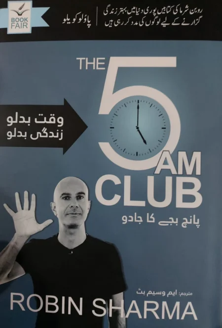 The 5am Club (5 bjay Ka Jadoo) By Robin Sharma