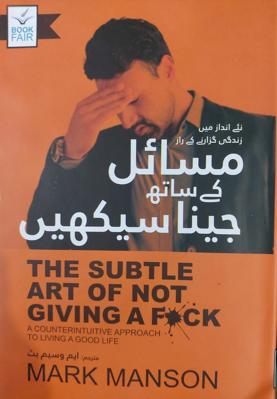 Masail Kay Sath Jeena Seekhain(The Subtle Art Of Not Giving A F*ck) By Mark Manson