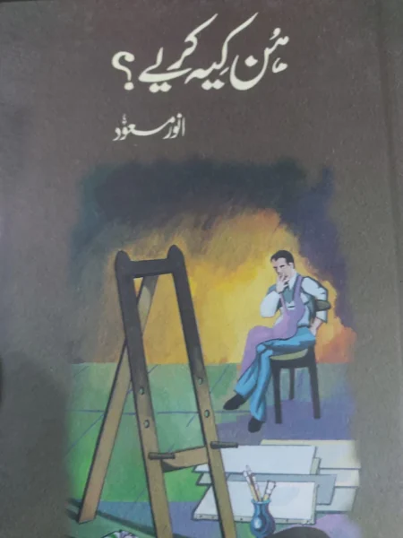 Hun Ki Kariey? - Anwar Masood