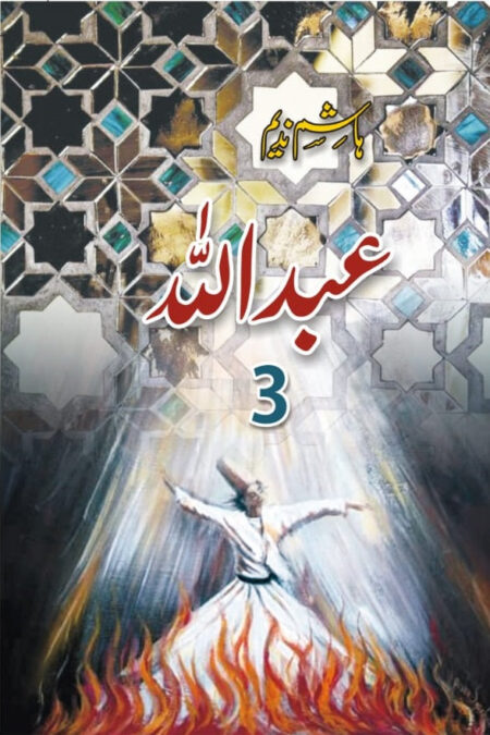 Abdullah 3 By Hashim Nadeem