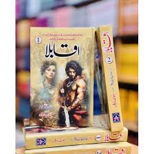 Aqabla (Complete Set) - اقابلا By: Anwar Siddiqui