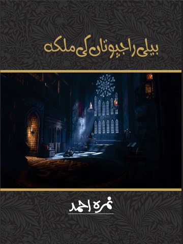Beli Rajputan Ki Malika By: Nimra Ahmed Novel