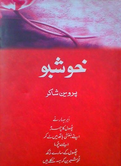 Khushboo - Parveen Shakir
