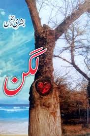 Lagan - لگن By: Bushra Rehman Novel