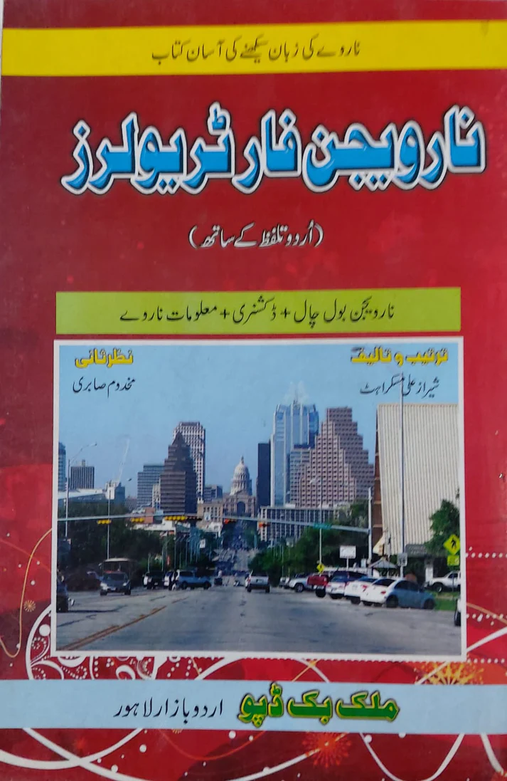 Norwegian For Traveller - Sheraz Ali Muskurahat