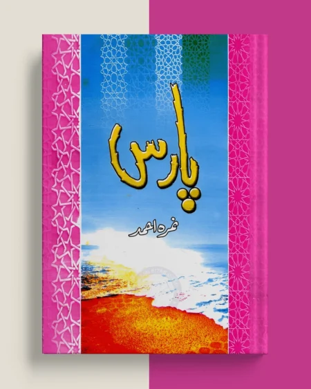 Paras By Nemra Ahmed - پارس (Novel)