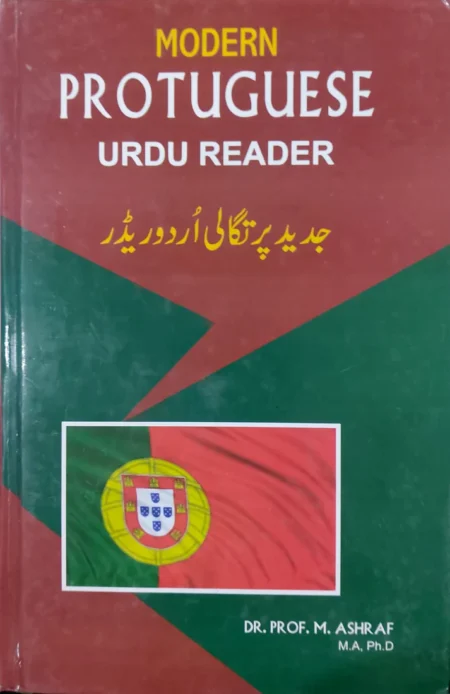 Modern Portuguese Urdu Reader - Dr. Prof. M. Ashraf