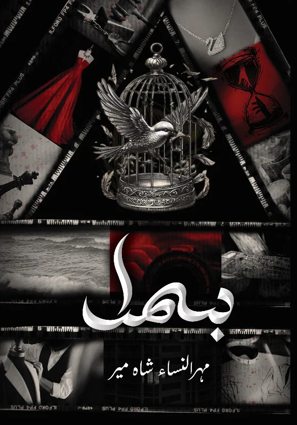 Bismil by Mehrunisa Shahmeer