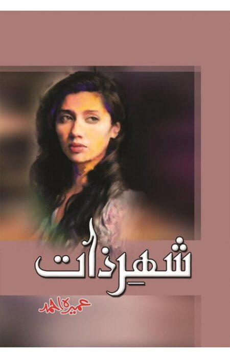 Shehr E Zaat By: Umera Ahmad (Novel)