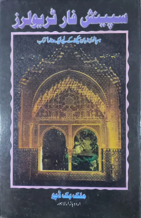 Spanish For Travellers - Shairaz Ali Muskurahat