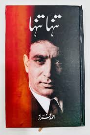 Tanha Tanha - تنہا تنہا - Writer: Ahmad Faraz
