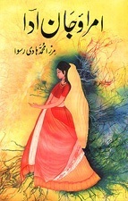 Umrao Jan Ada / امراؤ جان ادا - Mirza Mohammad Hadi Ruswa