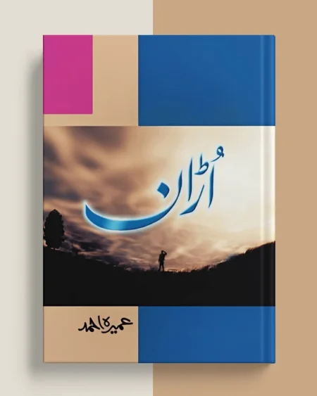 Uraan - Umera Ahmad (Novel)