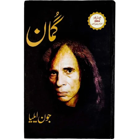 Guman Jaun Eliya