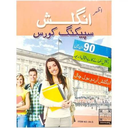 English Speaking Course 90 Days