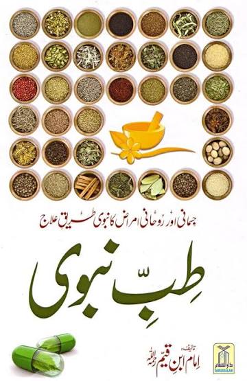 Tibb e Nabvi by Imam Ibnul Qaiyyum