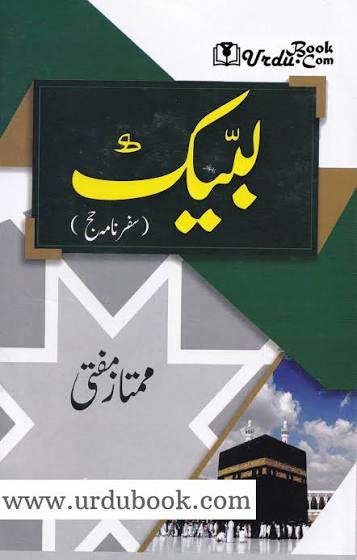 LABBAIK Safar Nama Hajj By Mumtaz Mufti