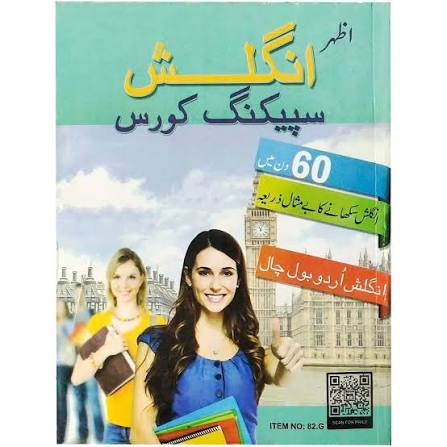 English Speaking Course Rs 520 Azhar 60 Days