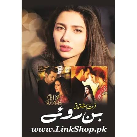 Bin Roye Aansoo - بن روئے آنسو