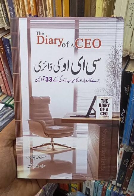 CEO Ki Diary by Steven Bartlett Urdu
