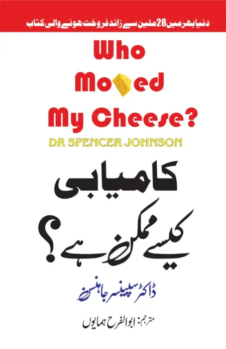 Kamyabi Kesy Mumkin Hai ( Who Moved My Cheese?: An A-Mazing Way to Deal with Change in Your Work and in Your Life )